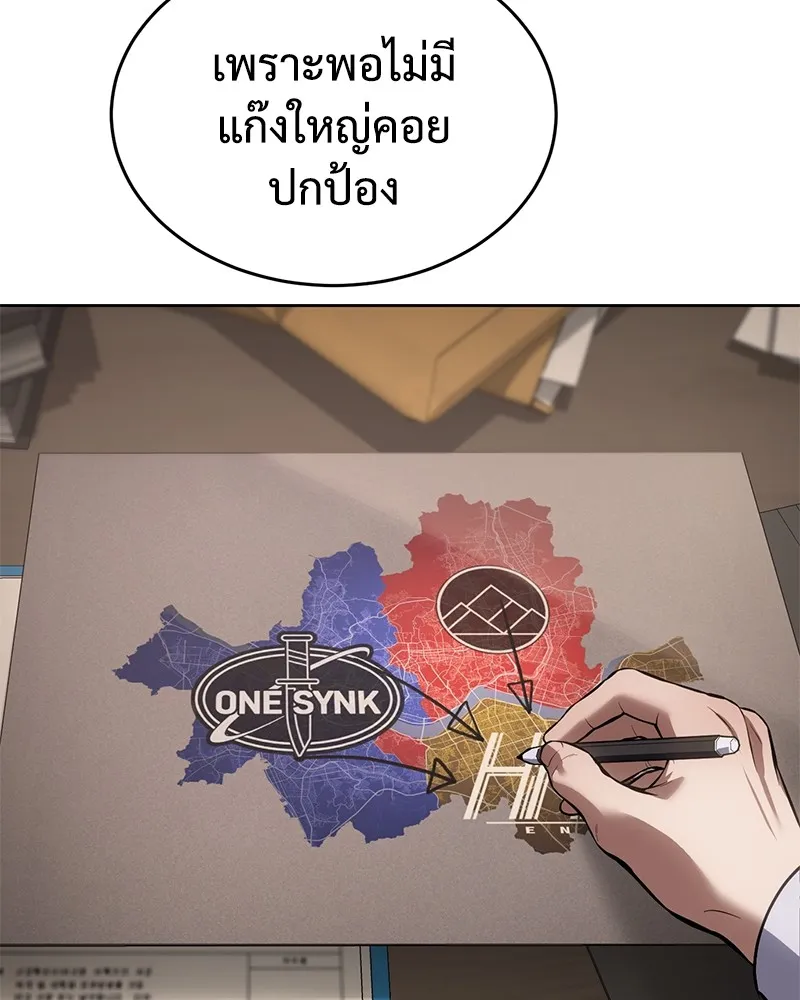 แบคXX ตอนที่ 74 รูปที่ 118