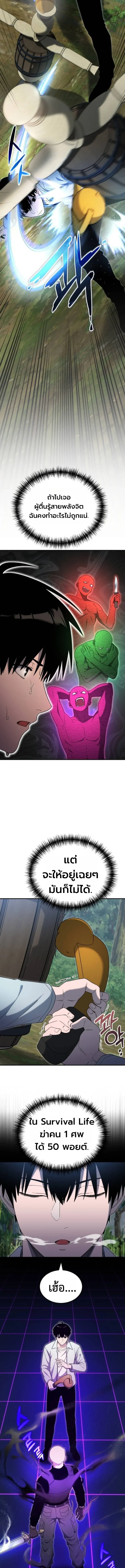 Apocalypse Veteran โคตรเทพว_นส_นโลก ตอนที่ ตอนที่ 10 รูปที่ 13