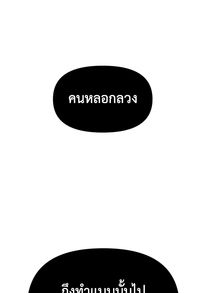 อดีตบอสหอคอย ตอนที่ 45 รูปที่ 8