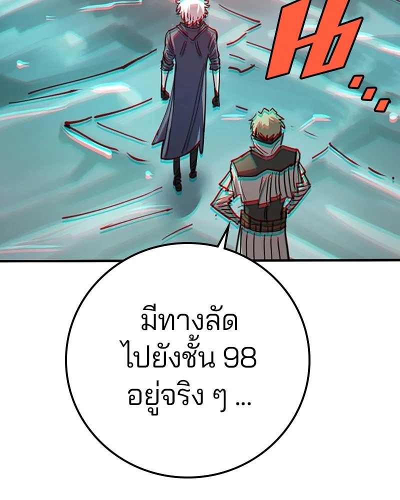 Player ตอนที่ 217 รูปที่ 145