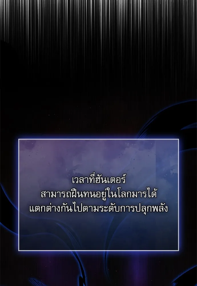 ชีวิตฮีลใจนายฮันเตอร์คลาส S ตอนที่ 3 รูปที่ 157