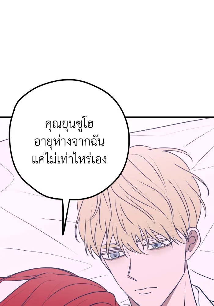 รักนี้ไม่มีรีไซเคิล ตอนที่ 101 รูปที่ 35