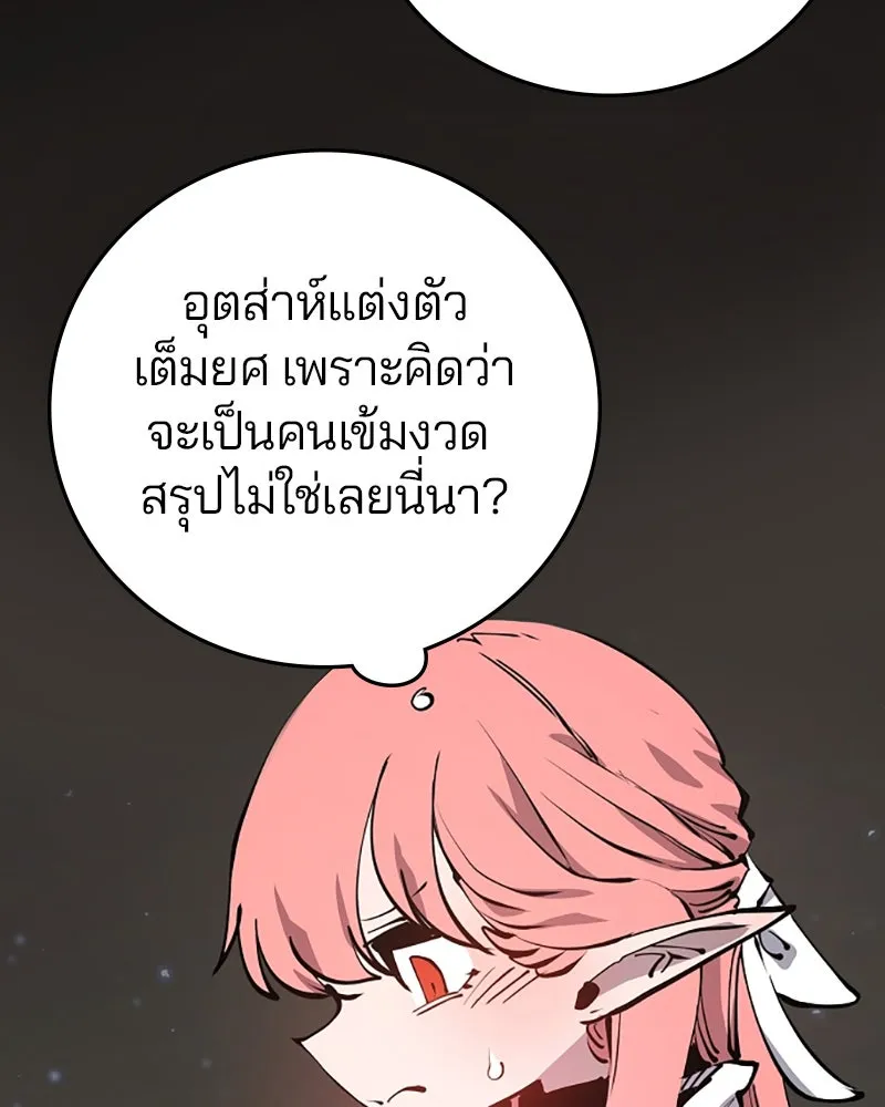 Player ตอนที่ 99 รูปที่ 98