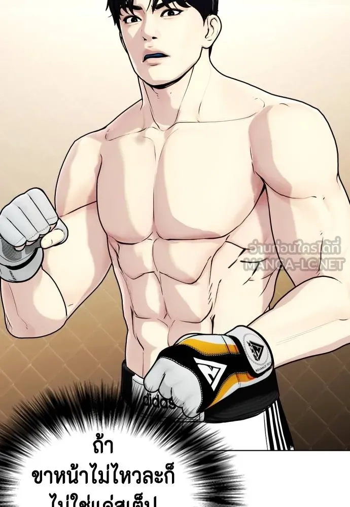 หมาหัวเน่า ตอนที่ 94 รูปที่ 141