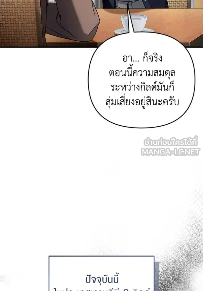 เชื่อเถอะ ฉันเป็นฮัน ตอนที่ 36 รูปที่ 74