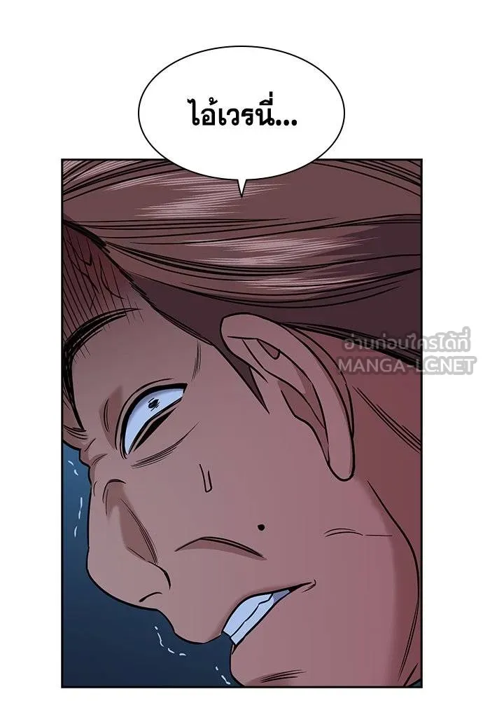การศึกษาที่แท้จริง ตอนที่ 183 รูปที่ 6