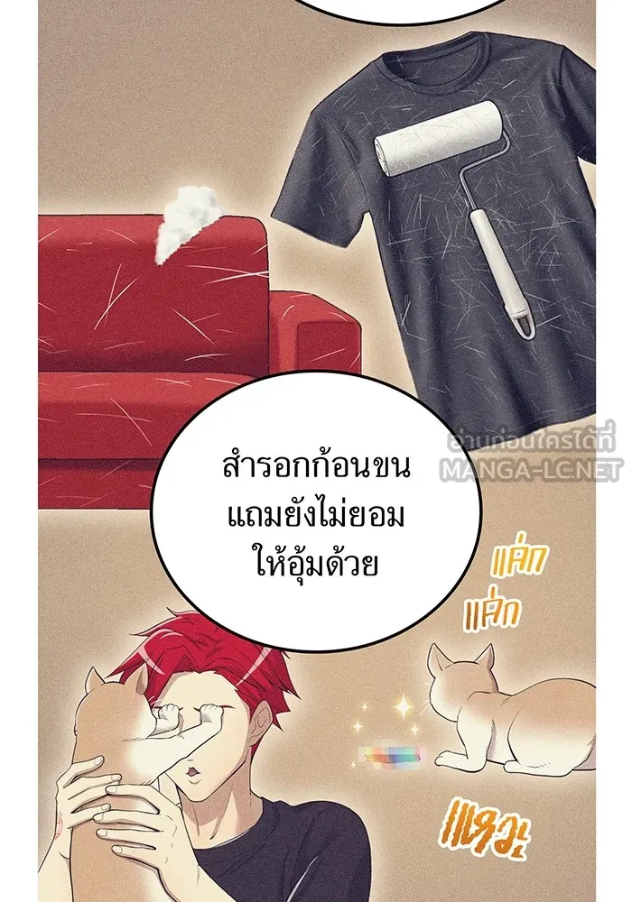 ฮันเตอร์สกิลโกง ตอนที่ 20 สุโอ มาโคโตะ รูปที่ 123