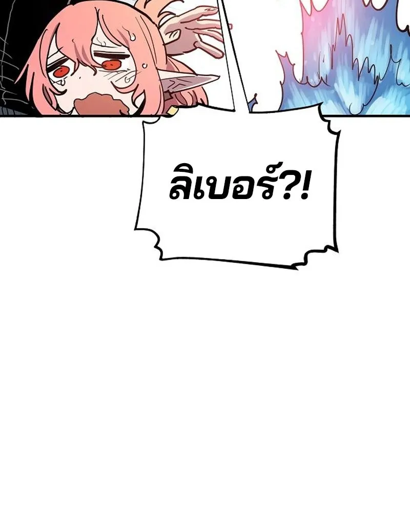 Player ตอนที่ 177 รูปที่ 107