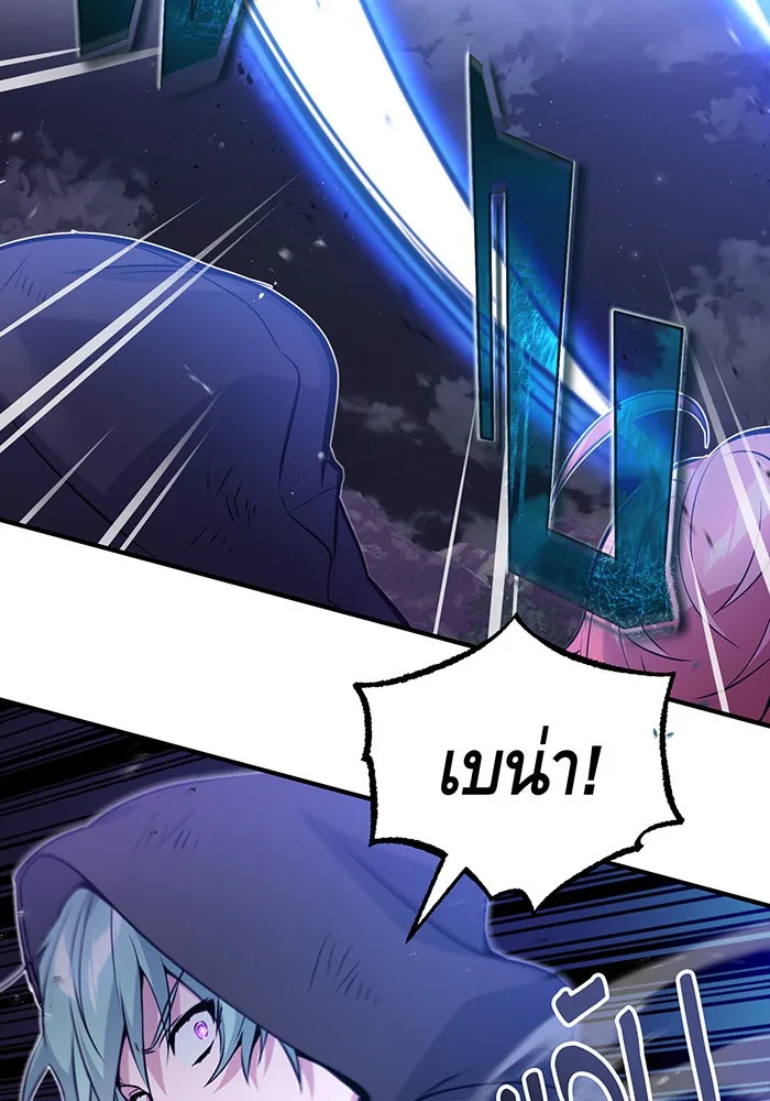 จอมเวทเกิดใหม่ในรอบ 66666 ปี ตอนที่ 48 รูปที่ 116