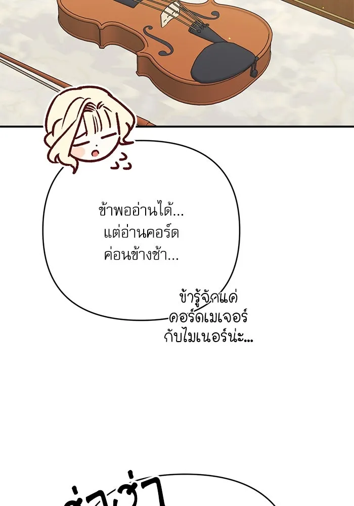 เกิดใหม่คราวนี้ ขอเป็นคนดีดูสักครั้ง ตอนที่ 85 รูปที่ 97