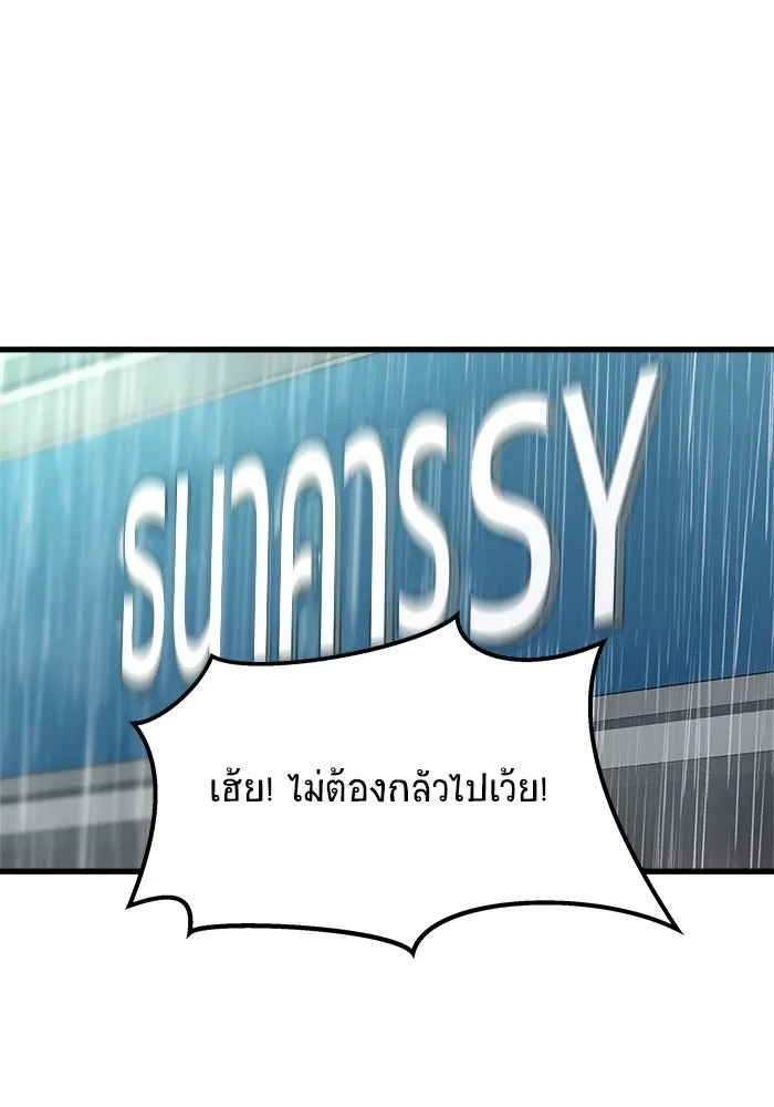 วายร้ายก็อยากมีรัก ตอนที่ 3 รูปที่ 107