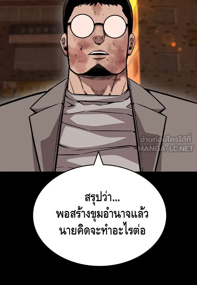King Game ตอนที่ 95 หัวหน้าคนใหม่ รูปที่ 30