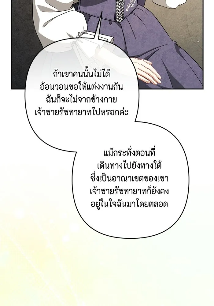 ละครชีวิตลิขิตรัก ตอนที่ 31 รูปที่ 101