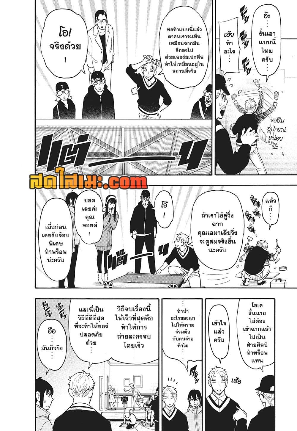 Manga-lc-com อ่านมังงะ อ่านการ์ตูน ออนไลน์ ฟรี Spy X Family ภารกิจลับครอบครัววายป่วง ตอนที่ 1 2 3 4 5 6 7 8 9 10 11 12 13 14 ฟรี ไม่มีโฆษณา Manga-lc - อ่าน มังงะ อ่าน การ์ตูน ออนไลน์ อ่านมังงะ ฟรี