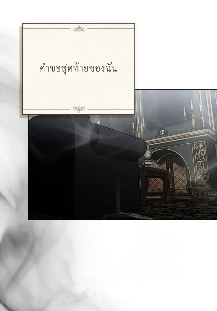 กู้ชีวิตลิขิตท่านเอิร์ล ตอนที่ 57 รูปที่ 58