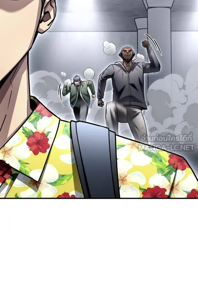 เกมของยอดมนุษย์ ตอนที่ 122 รูปที่ 12