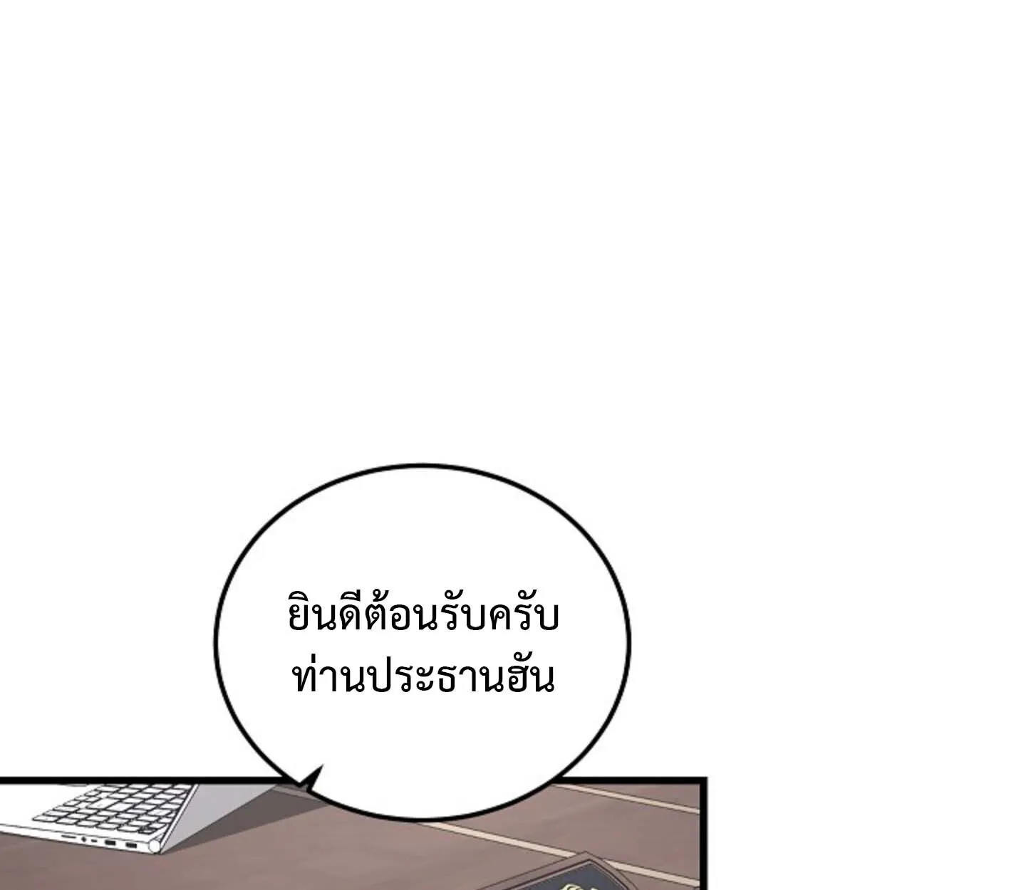 How to Retire as a Disaster Necromancer แผนเกษ_ยณใหม_ของเนโครแมนเซอร_ ตอนที่ ตอนที่ 23 รูปที่ 65