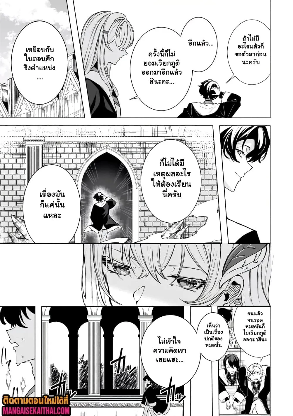Manga-lc-com อ่านมังงะ อ่านการ์ตูน ออนไลน์ ฟรี Shin no Jitsuryoku wo Kakushiteiru to Omowareteru Seireishi, ตอนที่ 1 2 3 4 5 6 7 8 9 10 11 12 13 14 ฟรี ไม่มีโฆษณา Manga-lc - อ่าน มังงะ อ่าน การ์ตูน ออนไลน์ อ่านมังงะ ฟรี