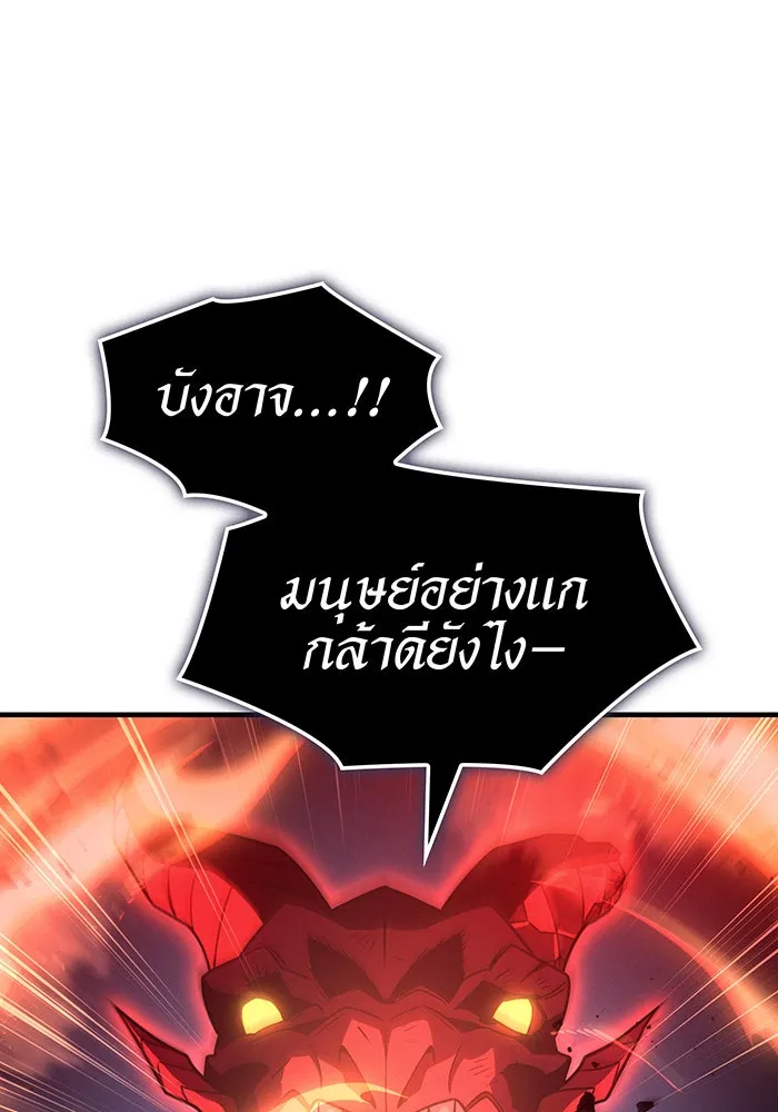 เกิดใหม่พร้อมพลังแห่งราชัน ตอนที่ 61 รูปที่ 206