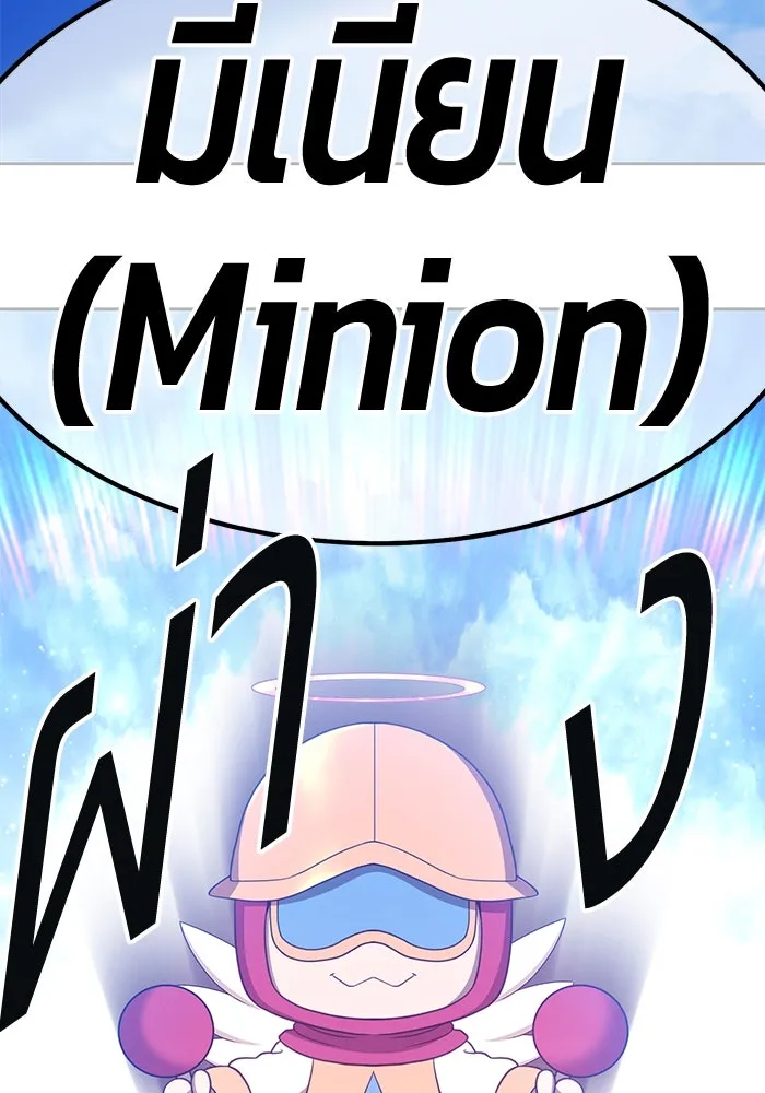 +99 ท่อนไม้พร้อมบวก ตอนที่ 51 รูปที่ 211