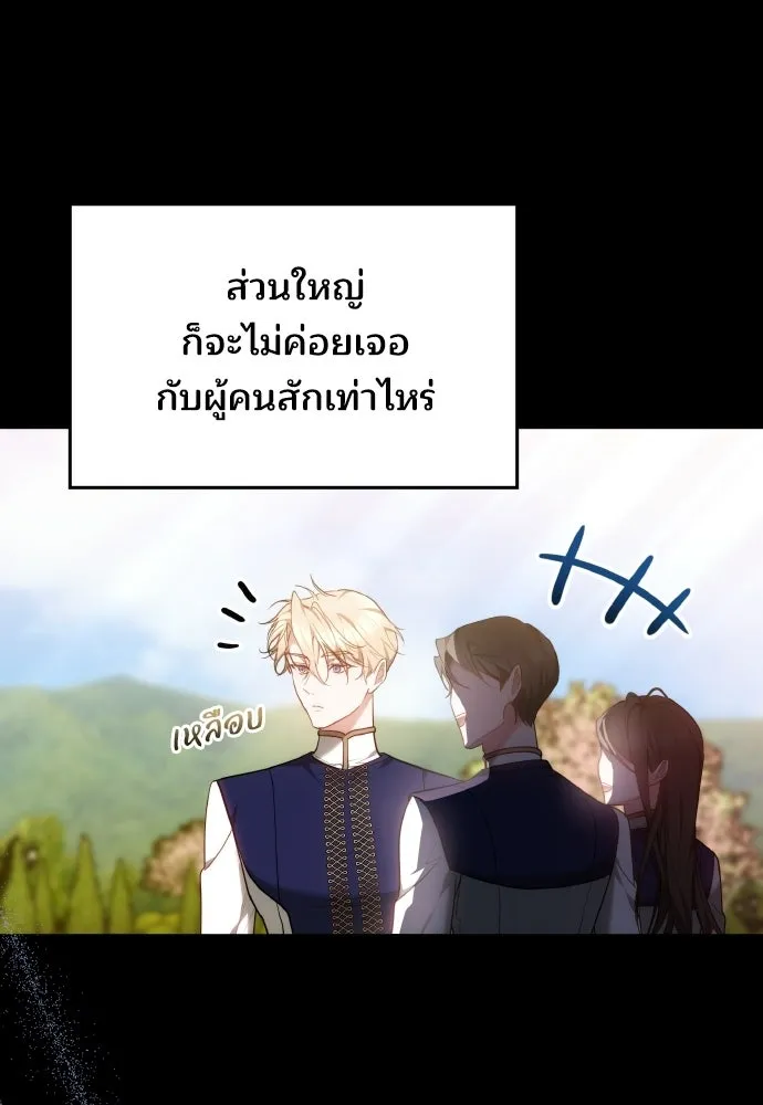 เหตุผลที่นางร้ายจับดาบ ตอนที่ 18 รูปที่ 88
