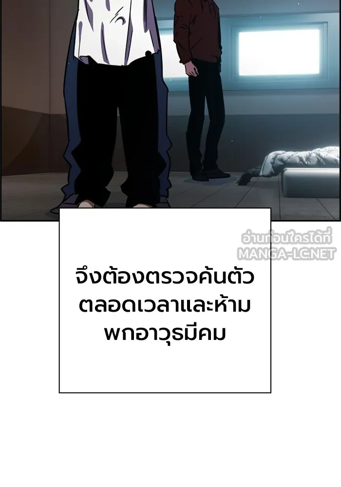 มหาสงครามคนแกร่ง ตอนที่ 1 อิมดาจุน รูปที่ 243
