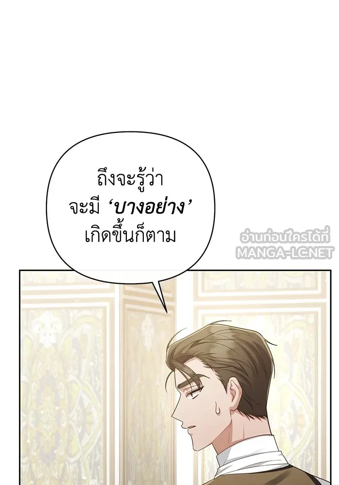 อยู่ดี ๆ ก็มีนางเอกนิยายเป็นเพื่อนบ้าน ตอนที่ 25 รูปที่ 36