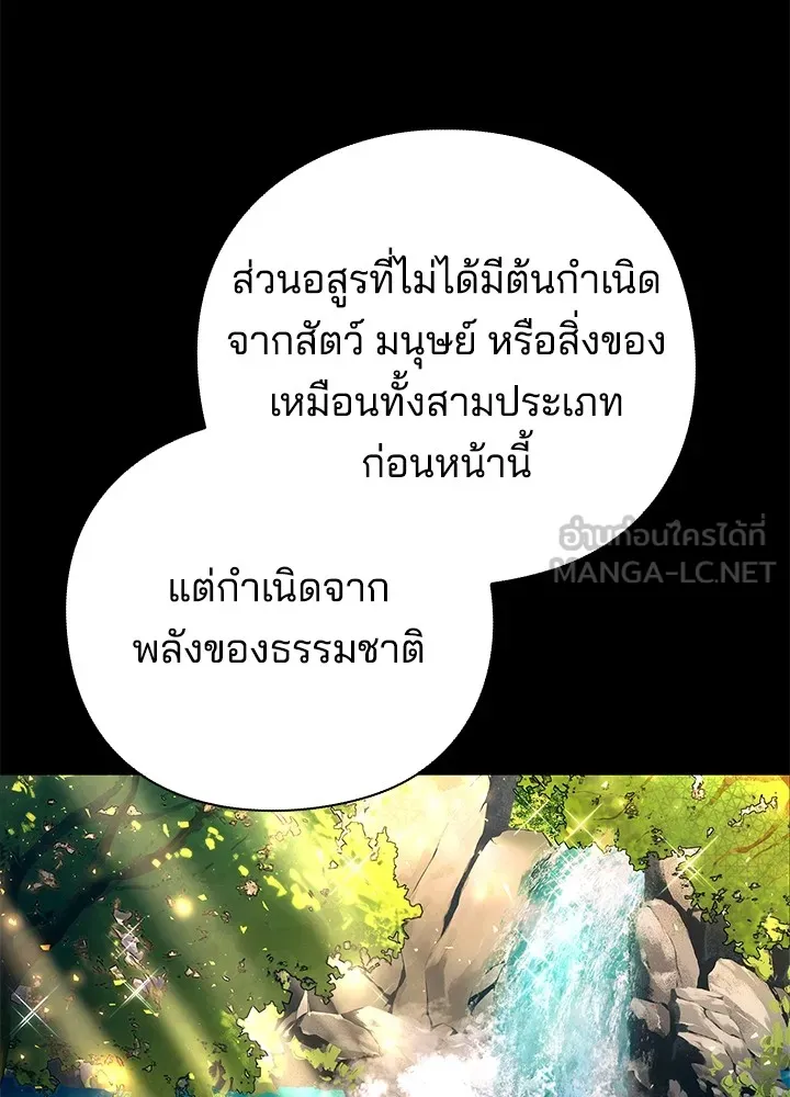 คืนแห่งโทแกบี ตอนที่ 24 รูปที่ 72