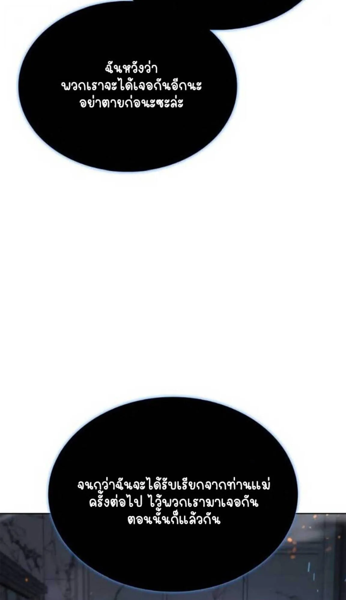 Part-Time Grim Reaper งานเสร_มของฉ_นค_อการเป_นม_จจ_ราช ตอนที่ ตอนที่ 24 รูปที่ 94