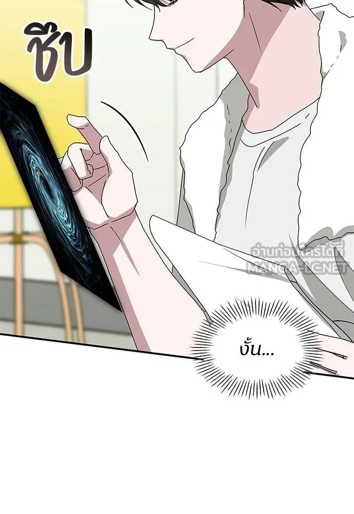 ฉันเนี่ยนะ ตอนที่ 76 รูปที่ 106