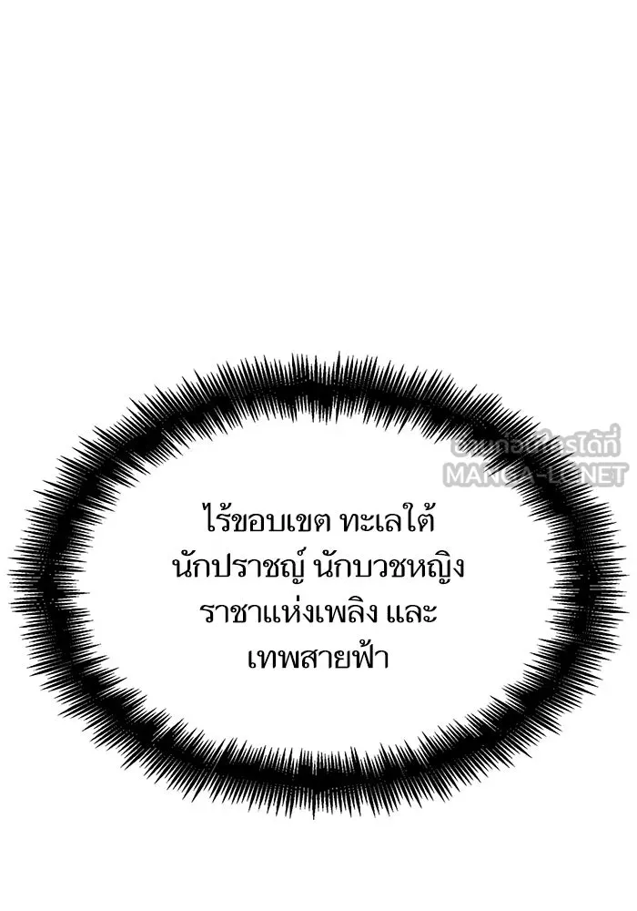 หลังวันสิ้นโลก ตอนที่ 45 รูปที่ 105