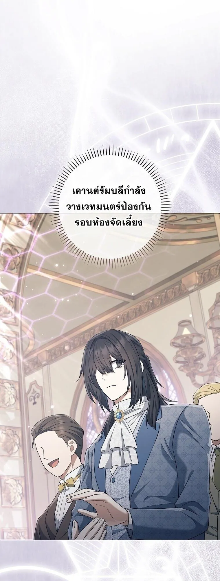 Magic Lord เจ_าแห_งเวทมนตร_ ตอนที่ ตอนที่ 38 รูปที่ 9