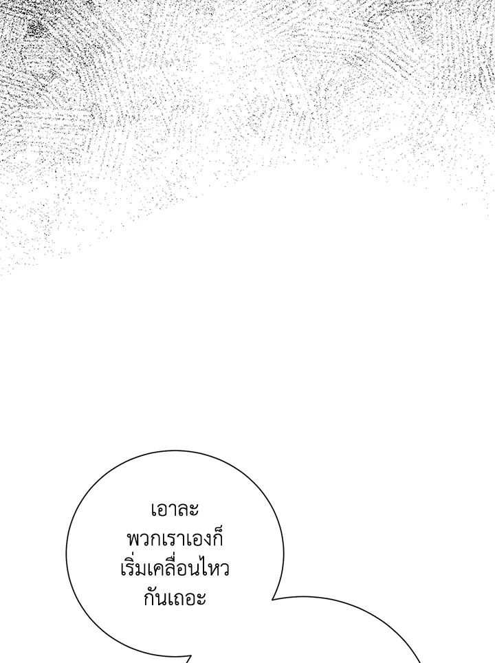 พลทหารโครงกระดูกผู้ม ตอนที่ 157 รูปที่ 93