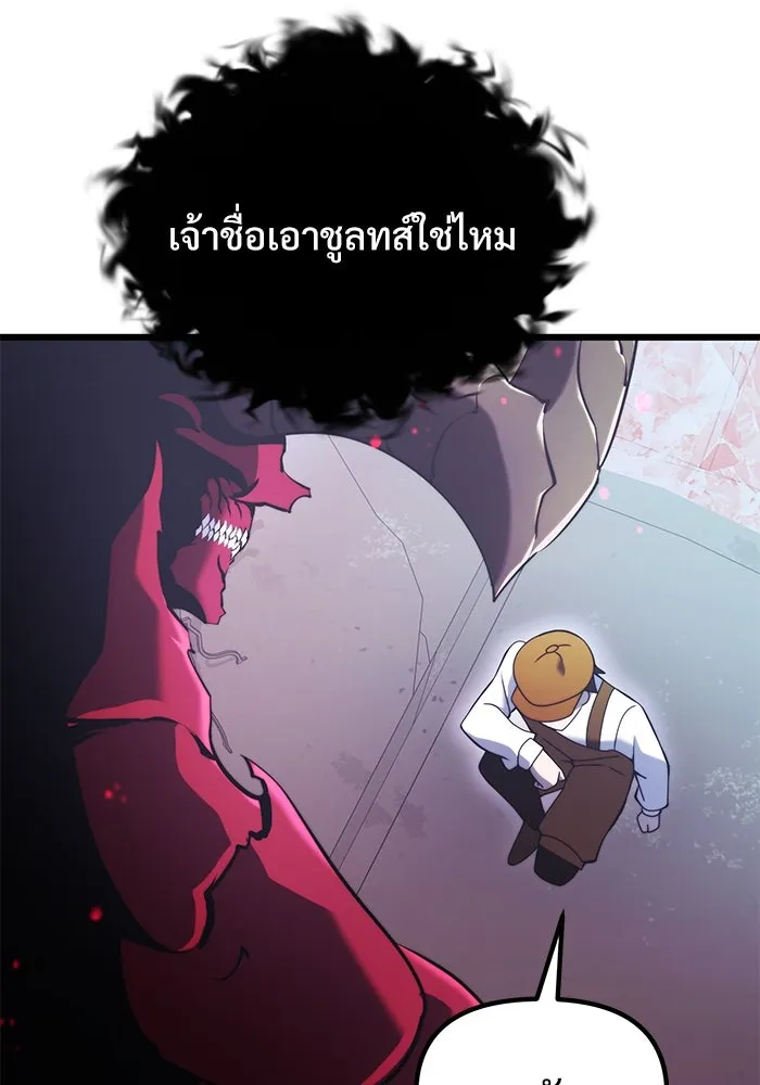 อัศวินดำล่าท้าเวลา ตอนที่ 80 รูปที่ 124