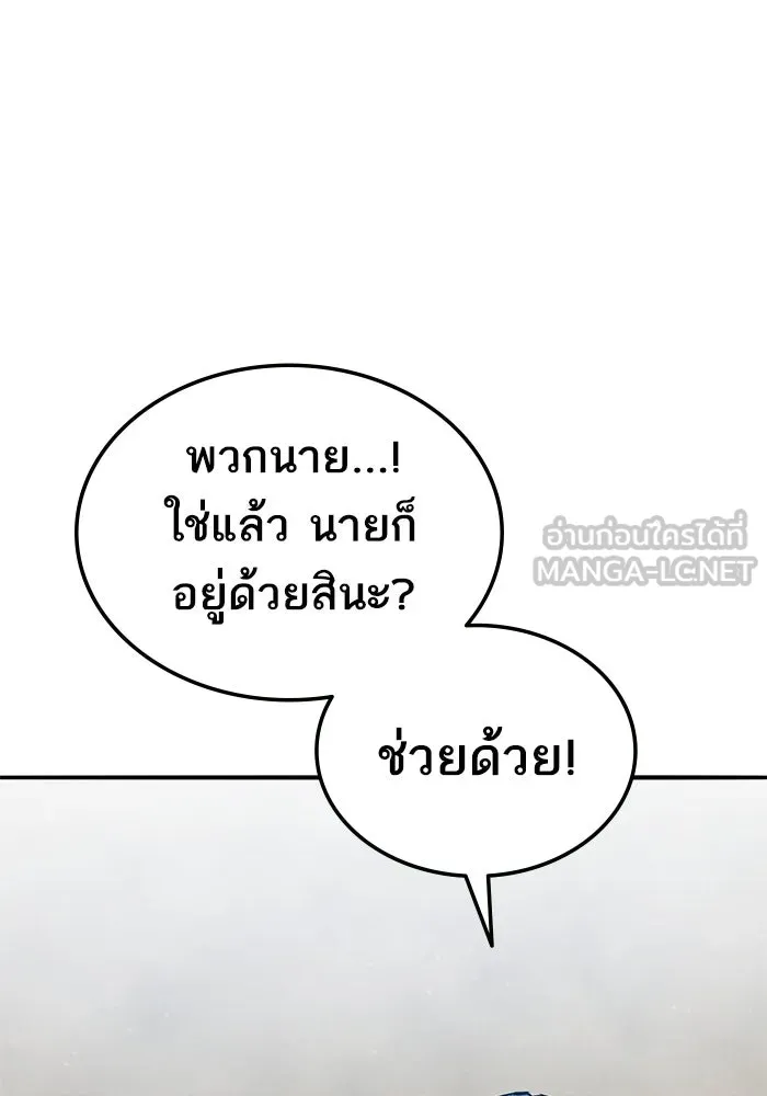 ยอดคนเลเวลทะลุ ตอนที่ 47 โลกที่ลุกเป็นไฟ (2) รูปที่ 168