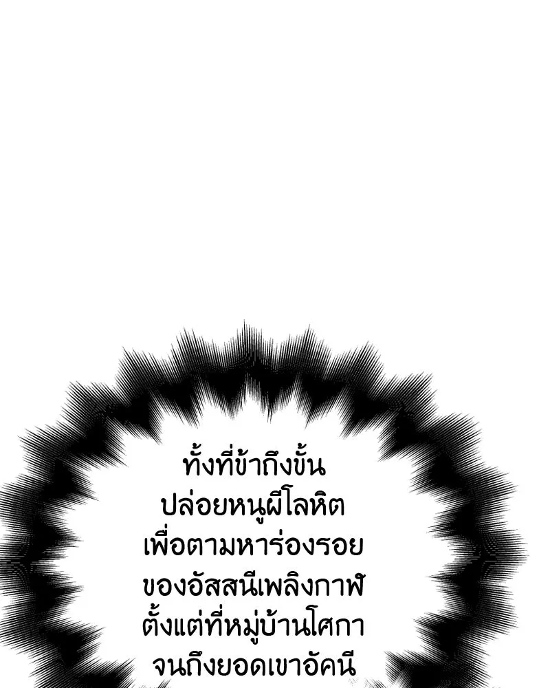 เกิดอีกทีเป็นว่าที่ประมุขลัทธิมาร ตอนที่ 63 รูปที่ 19