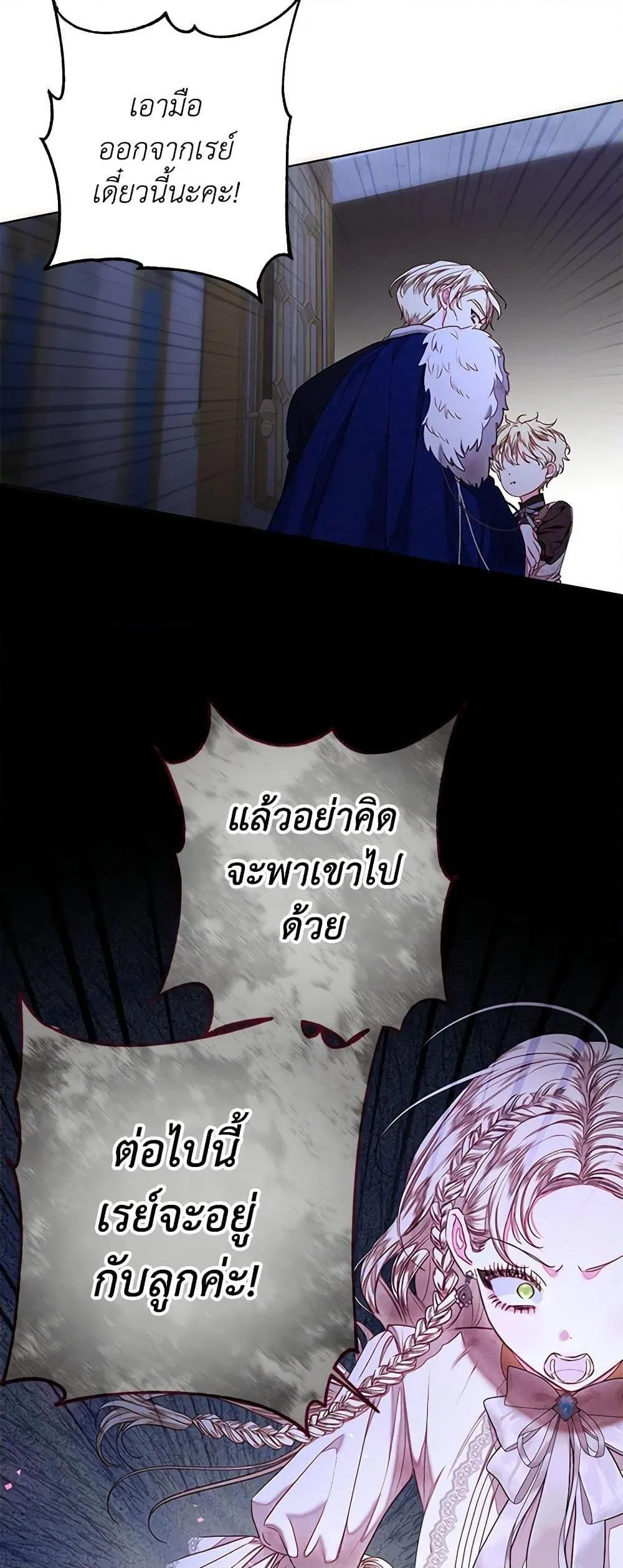 Being a Maid is Better than Being a Princess ฉ_นเป_นสาวใช_ได_ด_กว_าเป_นเจ_าหญ_งอ_กค_ะ ตอนที่ ตอนที่ 30 รูปที่ 43