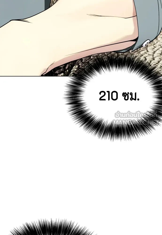 หมาหัวเน่าเก๋าเกินไป ตอนที่ 59 รูปที่ 15