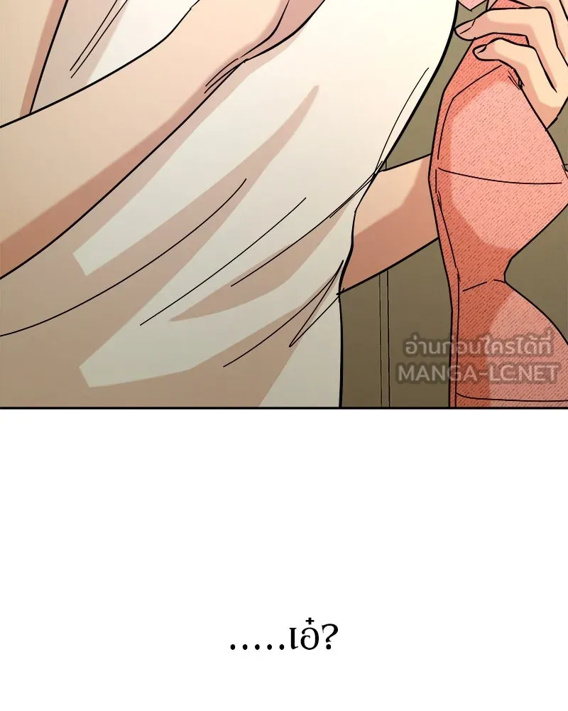 Pyramid Game เกมพีระมิด ตอนที่ 36 รูปที่ 117