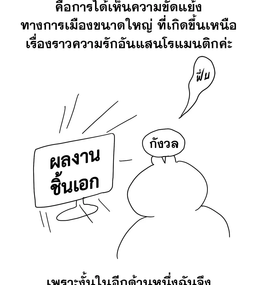 เรือนจำรัก ตอนที่ รีวิว รูปที่ 22