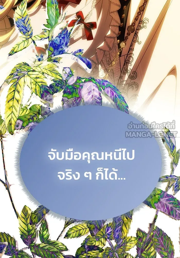 เกมรักจับสามี ตอนที่ 71 (จบซีซัน 1) รูปที่ 99