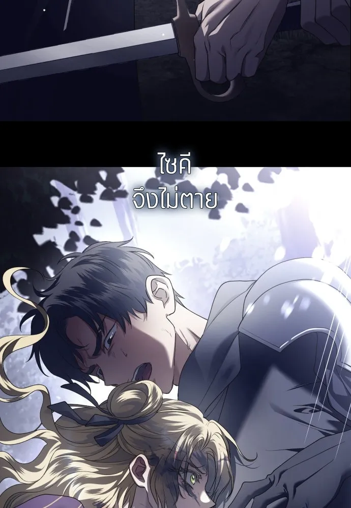 ชิงชีวิตพลิกลิขิตชะตา ตอนที่ 257. เหตุใดถึงสลับร่างกัน(2) รูปที่ 133