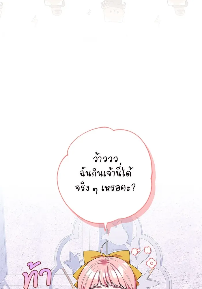 ฉันกลายเป็นแม่พระเอกนิยายจอมเสเพล ตอนที่ 44 รูปที่ 61
