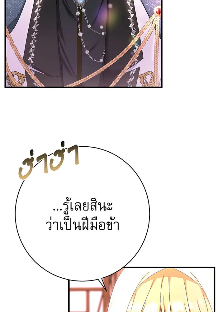 นางร้ายที่ไหนจะมีคุณธรรม ตอนที่ 89 รูปที่ 58