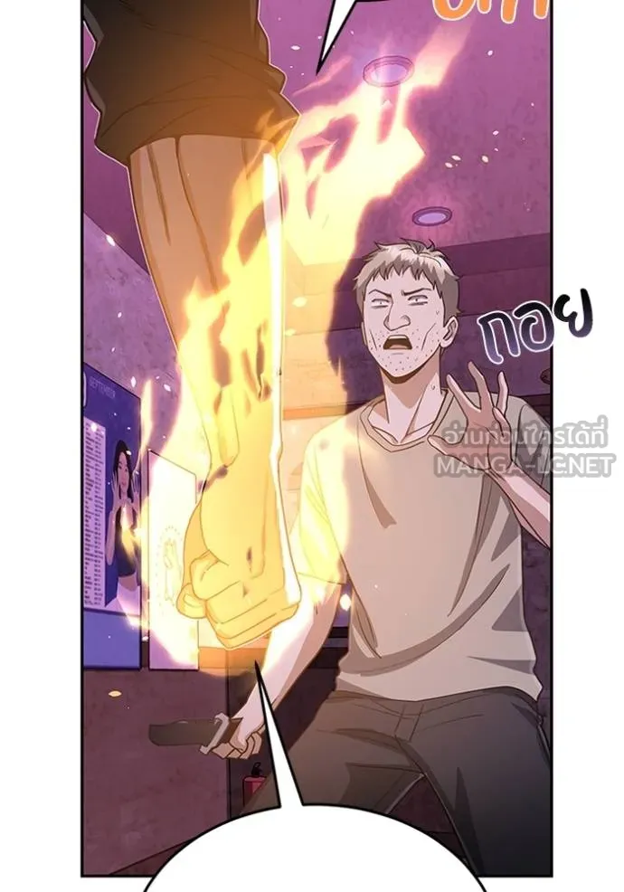 อัจฉริยะนอกคอก ตอนที่ 89 รูปที่ 21