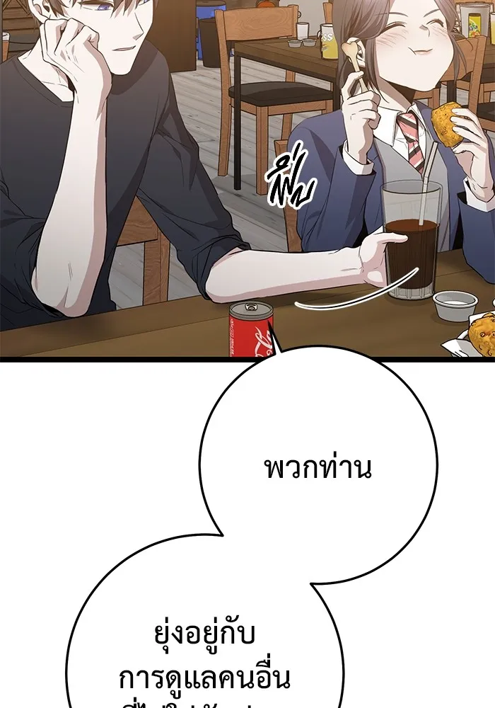 ราชินีนักบู๊ ตอนที่ 42 รูปที่ 104