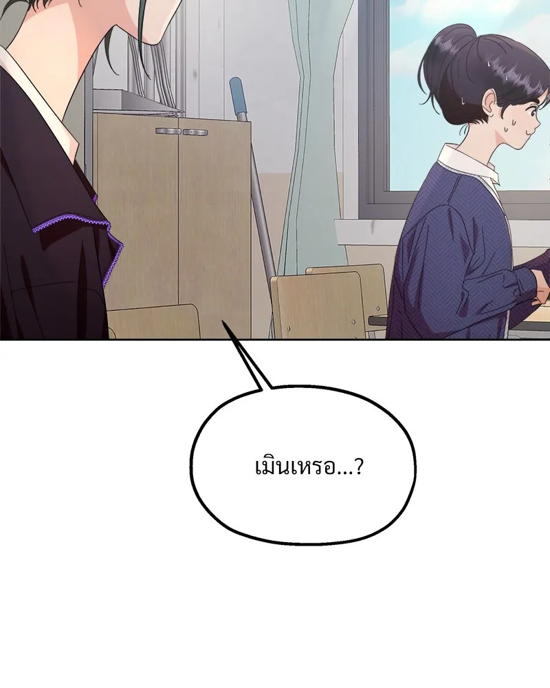 Pyramid Game เกมพีระมิด ตอนที่ 69 รูปที่ 85