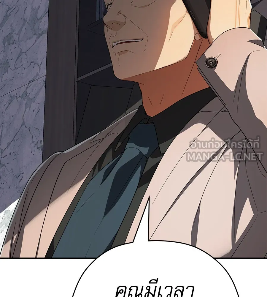 คอลเซ็นเตอร์เปลี่ยนชีวิต ตอนที่ 51 กัปตัน รูปที่ 51