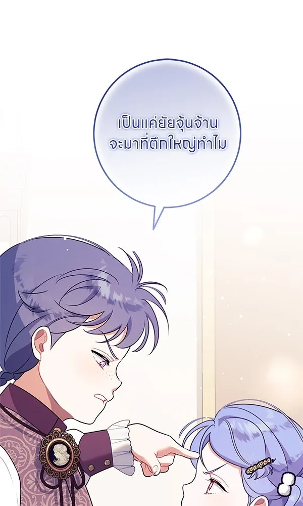 ครอบครัวผิดแผน ตอนที่ 4 รูปที่ 40