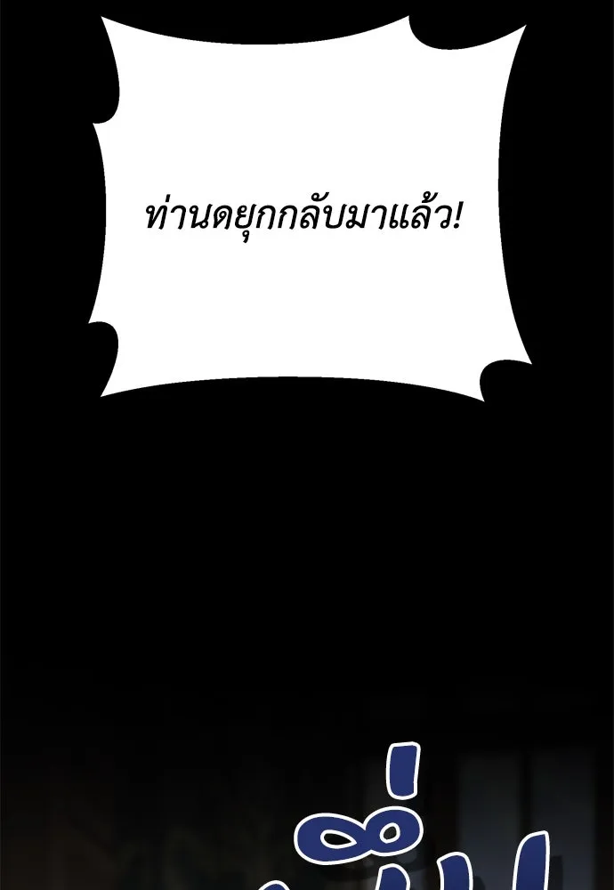 คมเขี้ยวชำระแค้น ตอนที่ 7 รูปที่ 32